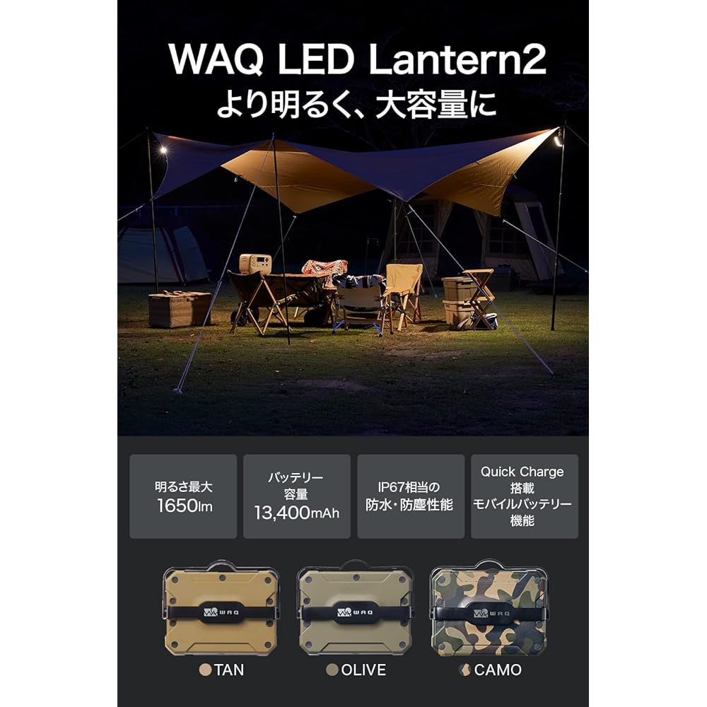 WAQ LED Lantern 2 Warm Color Light Bulb Color Daylight Color USB Rechargeable (1650 Lumens/13400mah/Continuous Lighting 24 Hours/PSE) Waterproof LED LANTERN2 WAQ-LL02 (OLIVE)