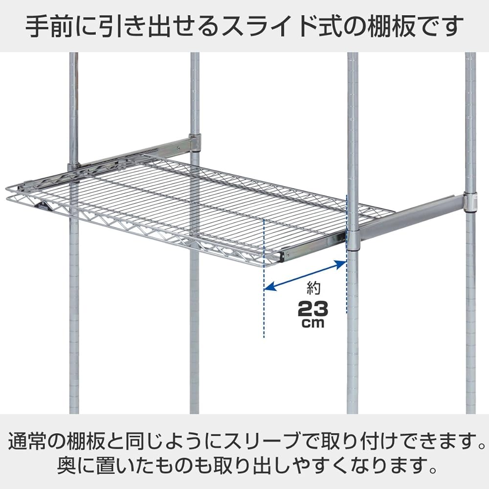 Doshisha Luminous Rack Steel Rack Parts Sliding Shelf Slide Shelf Width 91.5 x Depth 46cm SR9045-S No Sleeve Load Capacity 15kg Sturdy 23cm Pullout Additional Shelf Rust-proofing Pole Diameter 25mm Rice Cooker Range Printer Home Appliance