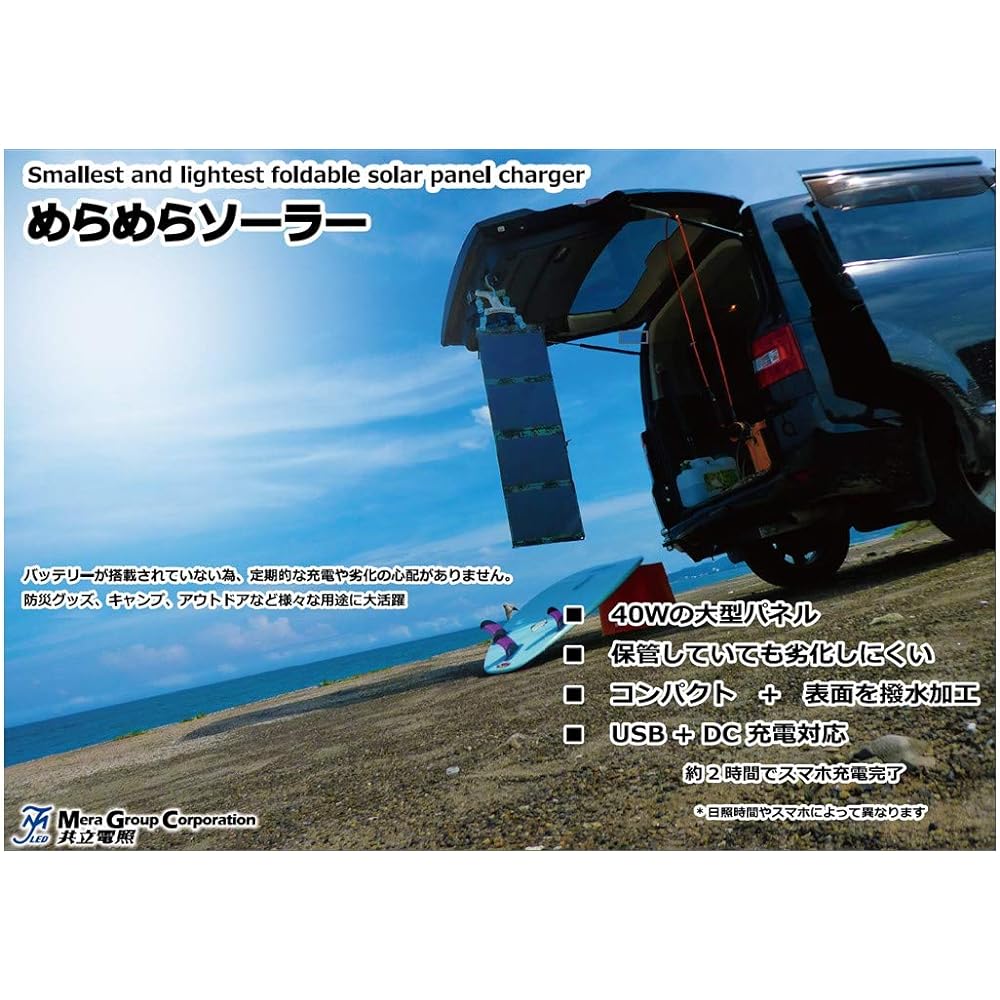 Kyoritsu Densho Meramera Solar Foldable Solar Panel 40W Disaster Prevention Goods Outdoor Goods Camouflage Pattern