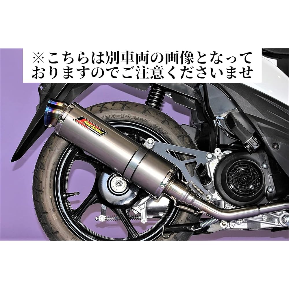 Realspeed Suzuki 09 Address V125S/V125G (CF4EA/CF4MA) Bike Muffler (O2 Sensor Compatible) Meteo Titanium Solid Muffler RSP-MET-404