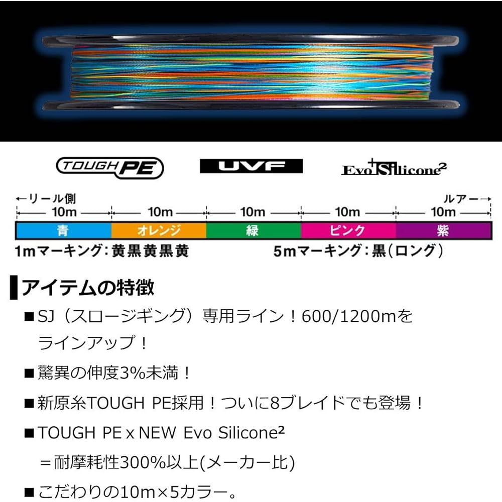 DAIWA PE line UVF Saltiga SJ Dura sensor x 8+Si2 0.8-3 600/1200m 5 colors (with color marking)