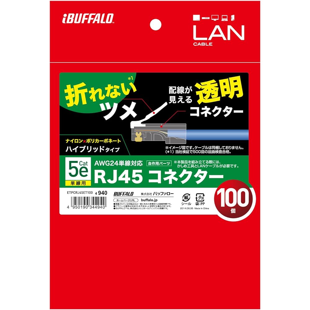 BUFFALO Unbreakable RJ45 LAN connector Category 5e compatible 100 pieces ETPCRJ45ET100