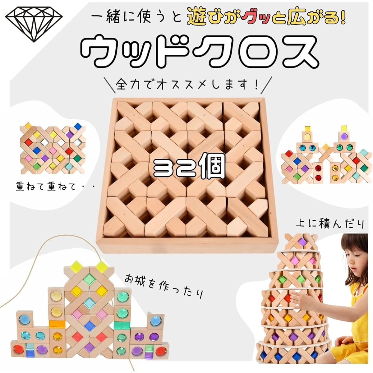 Jewel Blocks Wood Cross 32 Pieces [Parents and children will love these jewel-like blocks!] Acrylic cubes, blocks, educational toys, color education (05. Wood Cross)
