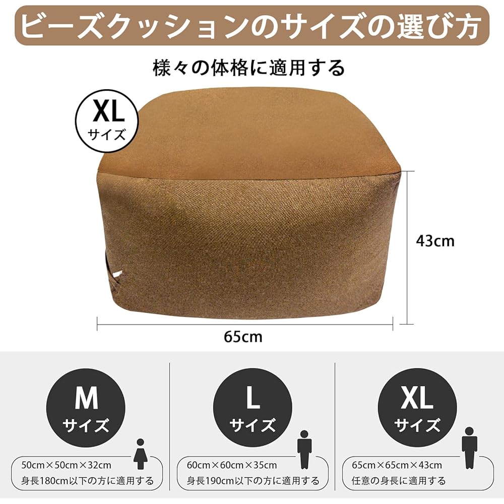 ZORZA Bead Cushion Lazy Sofa Extra Large 65 x 65 x 43 cm Fatigue Recovery Tasteless Cover Removable Washable Sitting Position All Seasons 0.3 mm-0.5 mm Tiny Bead Bean Bag Cushion (Brown, XL)