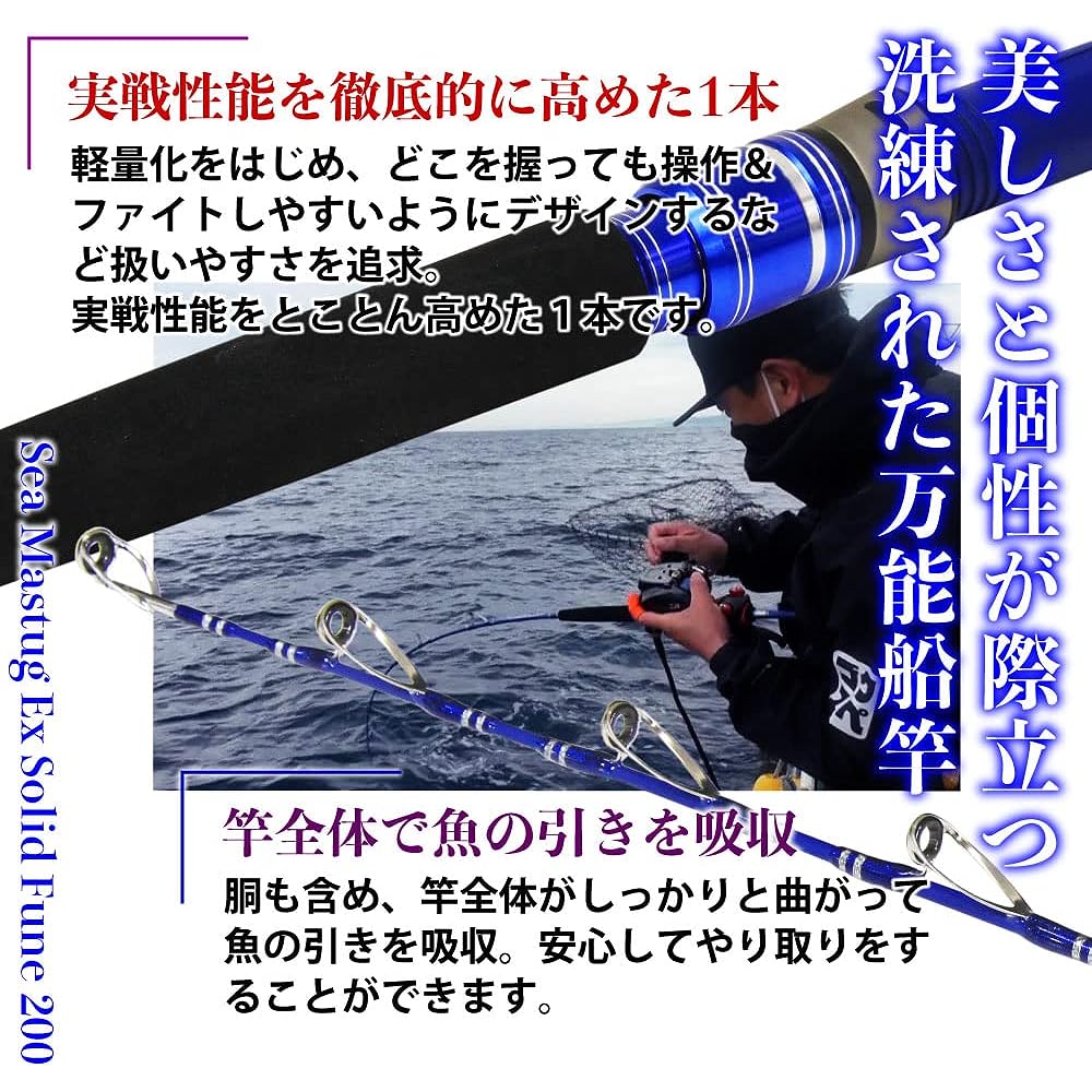 Refined and authentic all-purpose boat rod Seama Stag EX solid ship 165 (ori-ex165)