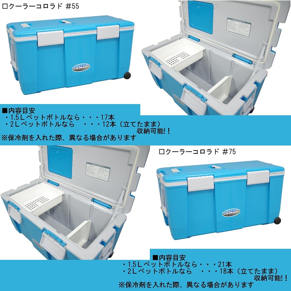 Astage Cooler Box Colorado #75 W approx. 88 x D approx. 41 x H approx. 38.9 cm