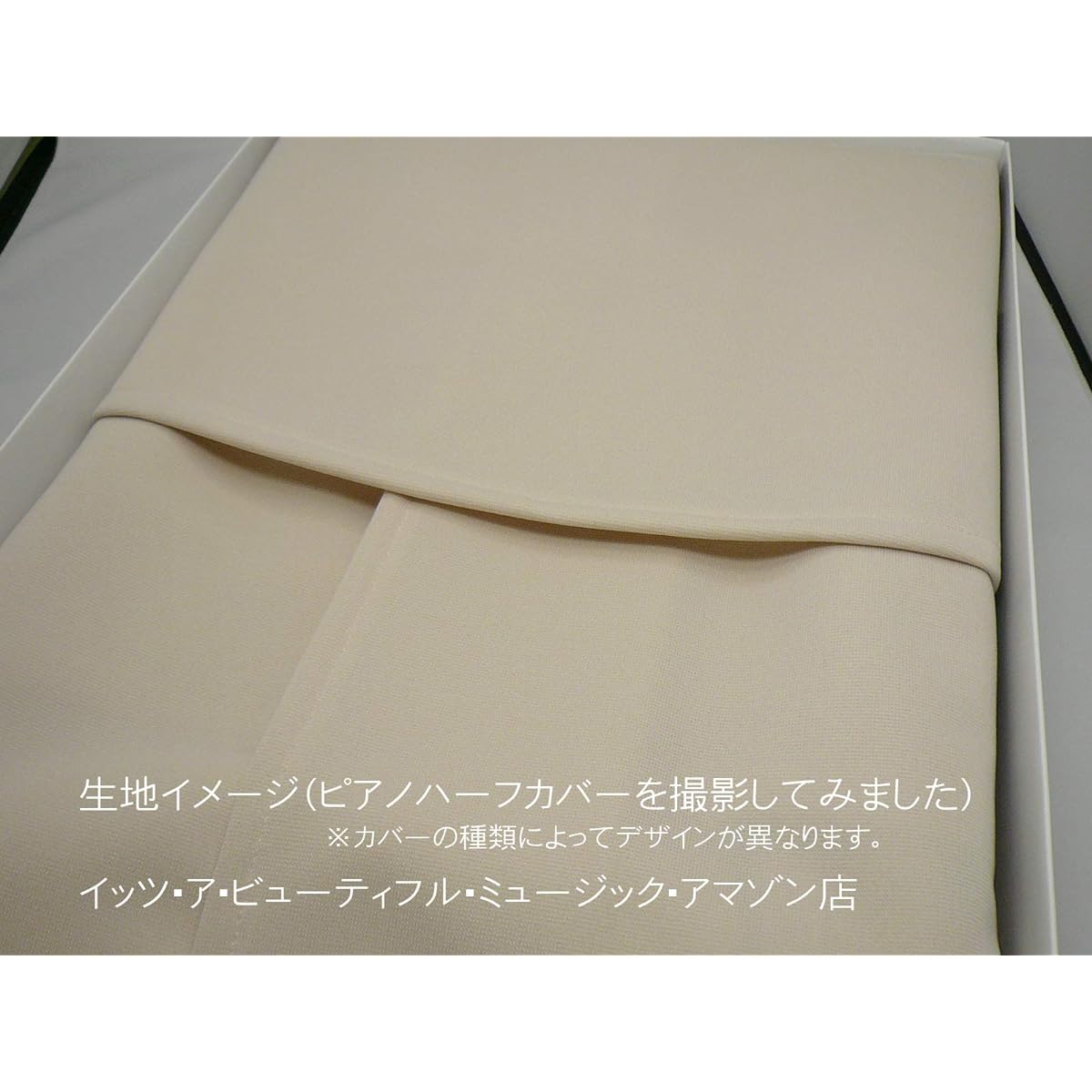[Special edition with cloth] Piano cover (all cover) Alps A-UX-BE (L size)