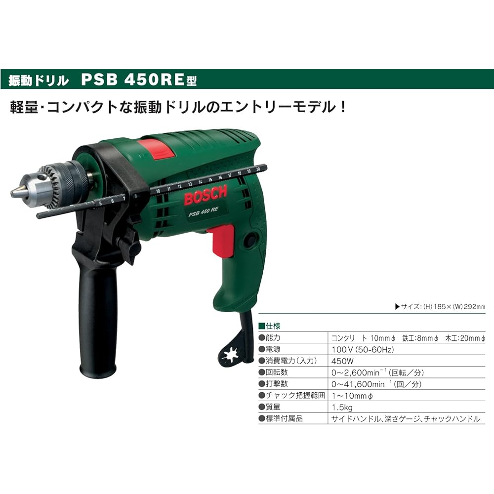 BOSCH Variable Speed | Reverse Rotation Vibration Drill PSB450RE