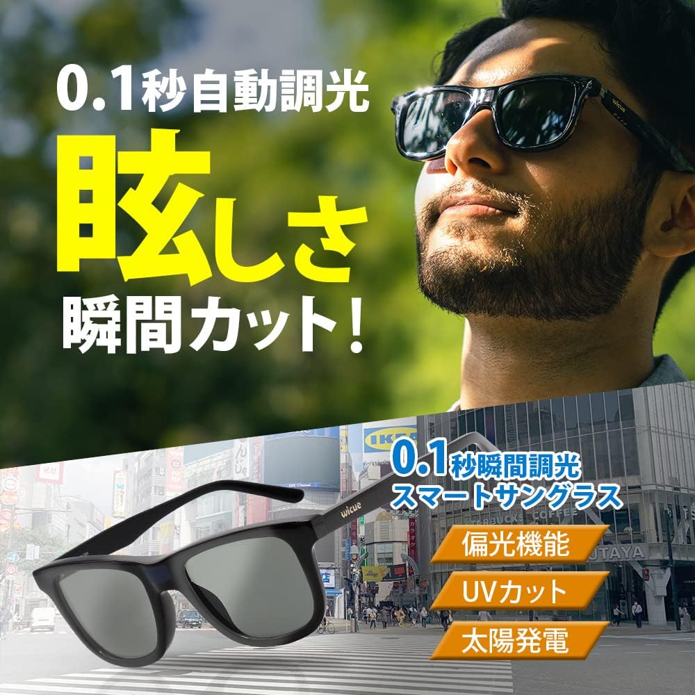 [Max Cosme Japan] Instant dimming sunglasses WICUE Smart LCD sunglasses Lightweight Driving Sports Cycling Case included WICUE Genuine product Made in Japan VR2002/VR2006