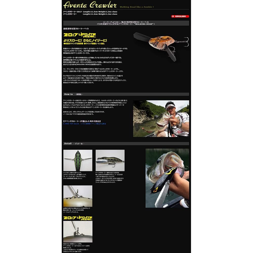 IMAKATSU Lure Aventa Crawler 2017