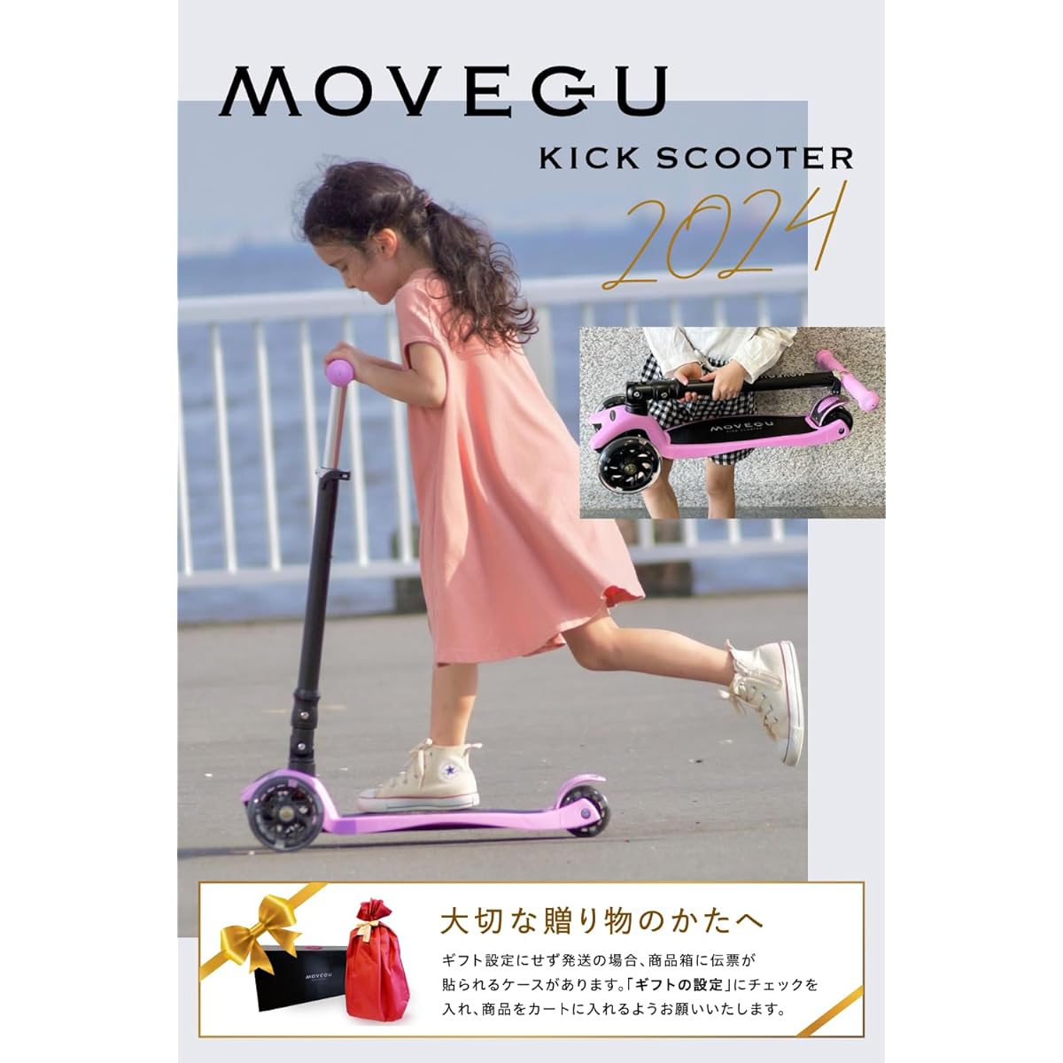MOVEGU [4-level height adjustment x glowing LED tires x lightweight and sturdy] [foldable x easy to carry] Kick scooter for kids [3-wheel type x direction change x rear wheel brake] Christmas gift