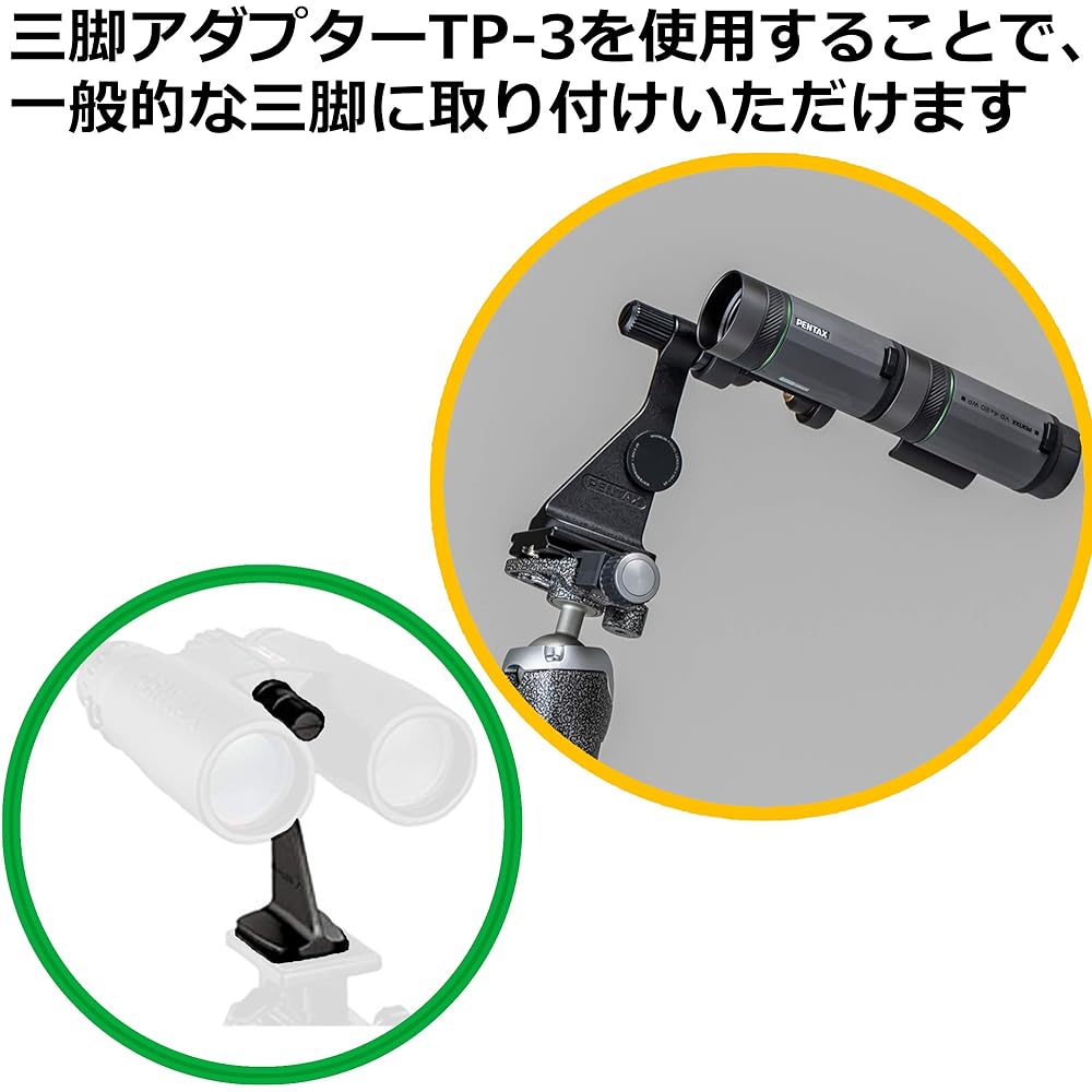 PENTAX Tripod Adapter TP-3 Great for bird watching, etc. Adapter for fixing binoculars to a tripod [Compatible models] For PENTAX binoculars Z series, S series, VD4x20WP, AD9x42, AD8x36, AD10x36, AP8x30, AP10x30 PCF CW, PCF CW II, DCF SP 69554