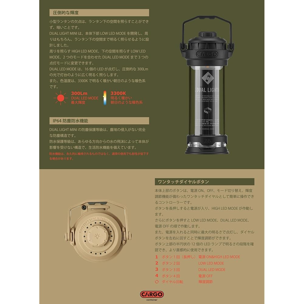 Cargo Container Dual Light Mini Lantern CARGO CONTAINER DUAL LIGHT MINI Outdoor LED Rechargeable Dedicated Case Included (SAND BEIGE)