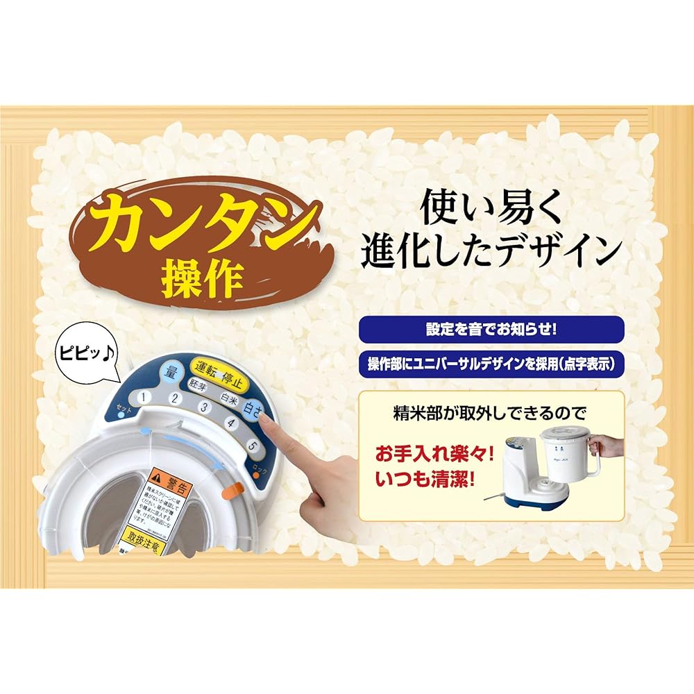 Satake Magic Mill Kitchen Rice Polishing Machine Pearl White RSKM300
