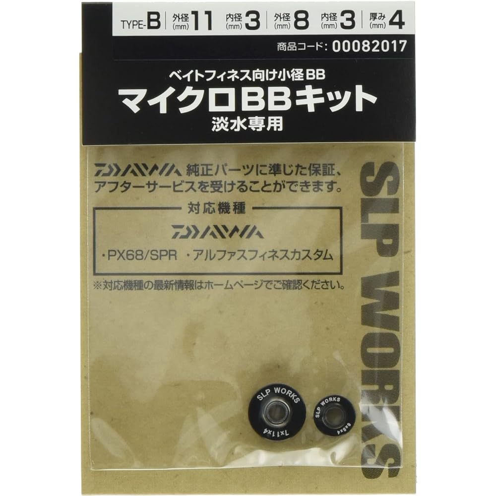 Daiwa Slp Works Spool Bearing Kit for Bait Reel Freshwater Only SLPW Micro BB Kit Series