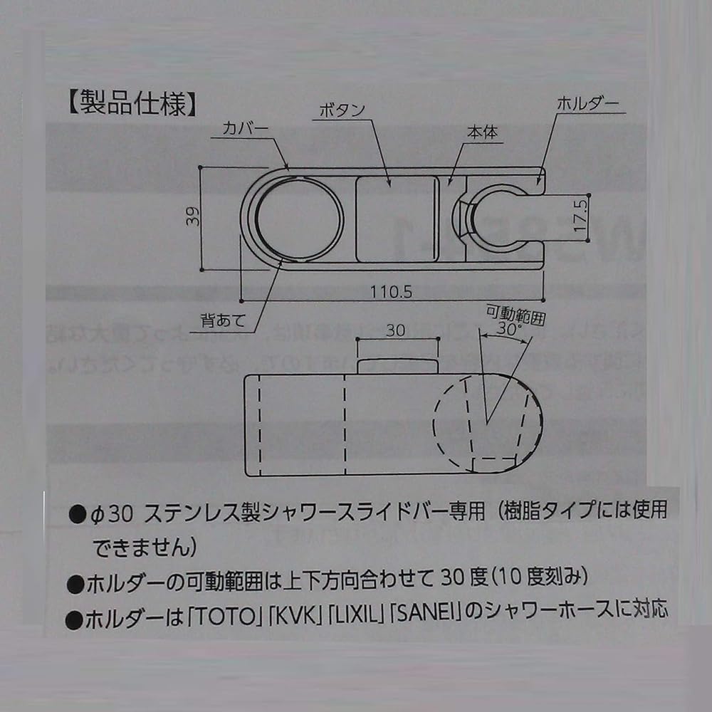 SANEI Slide Shower Hanger for Retrofitting, 4 Angle Adjustments, Easy Installation, Pipe Diameter 30mm W5854-1, Silver