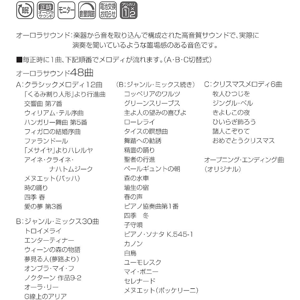 RHYTHM Wall Clock Radio Clock Analog Karakuri 48 Songs Melody White 45.7x37.9x8.5cm 8MN407RH03