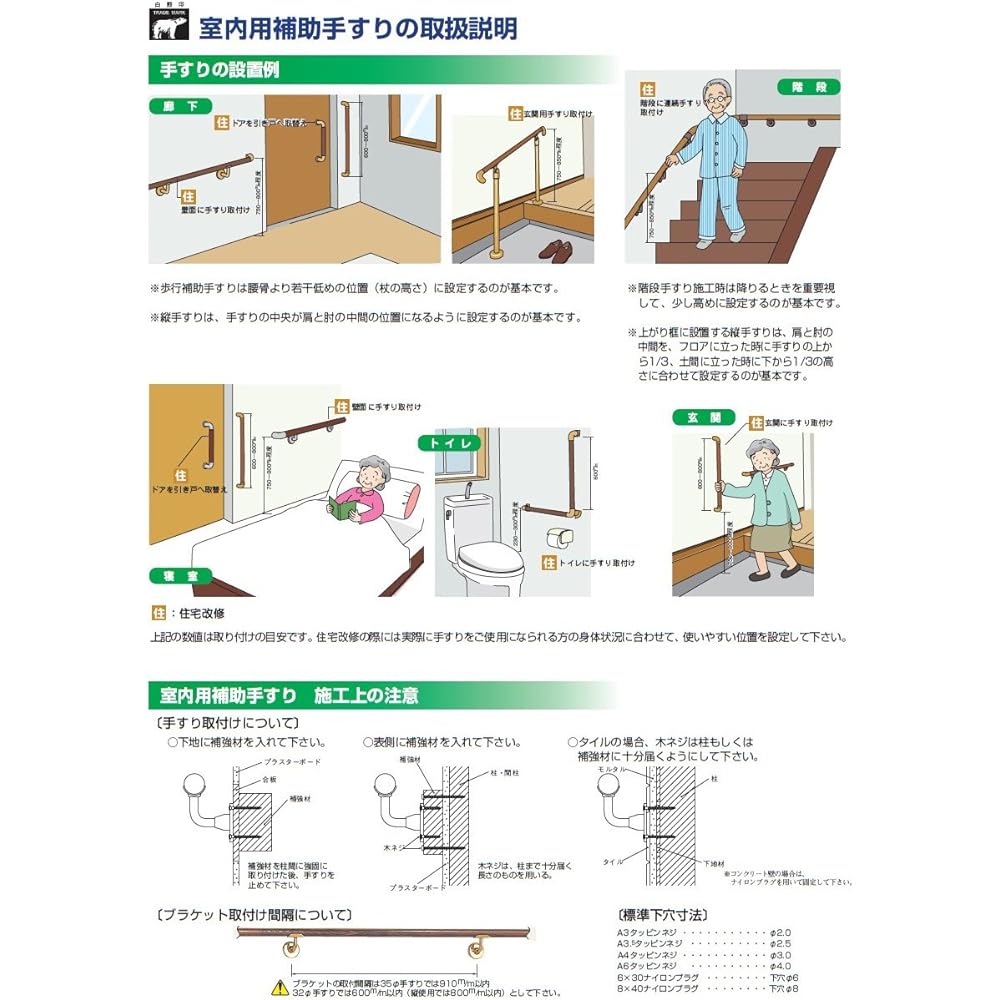 Polar Bear Slim Universal Handrail 800mm Silver/L Oak BR-591