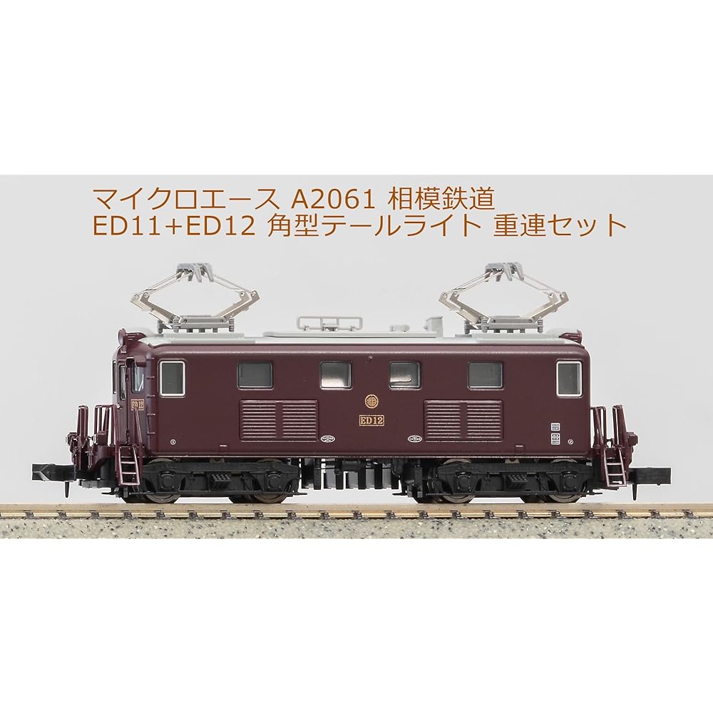 Micro Ace N Gauge Sagami Railway ED11+ED12 Square Tail Light Double Set A2061 Railway Model Electric Locomotive