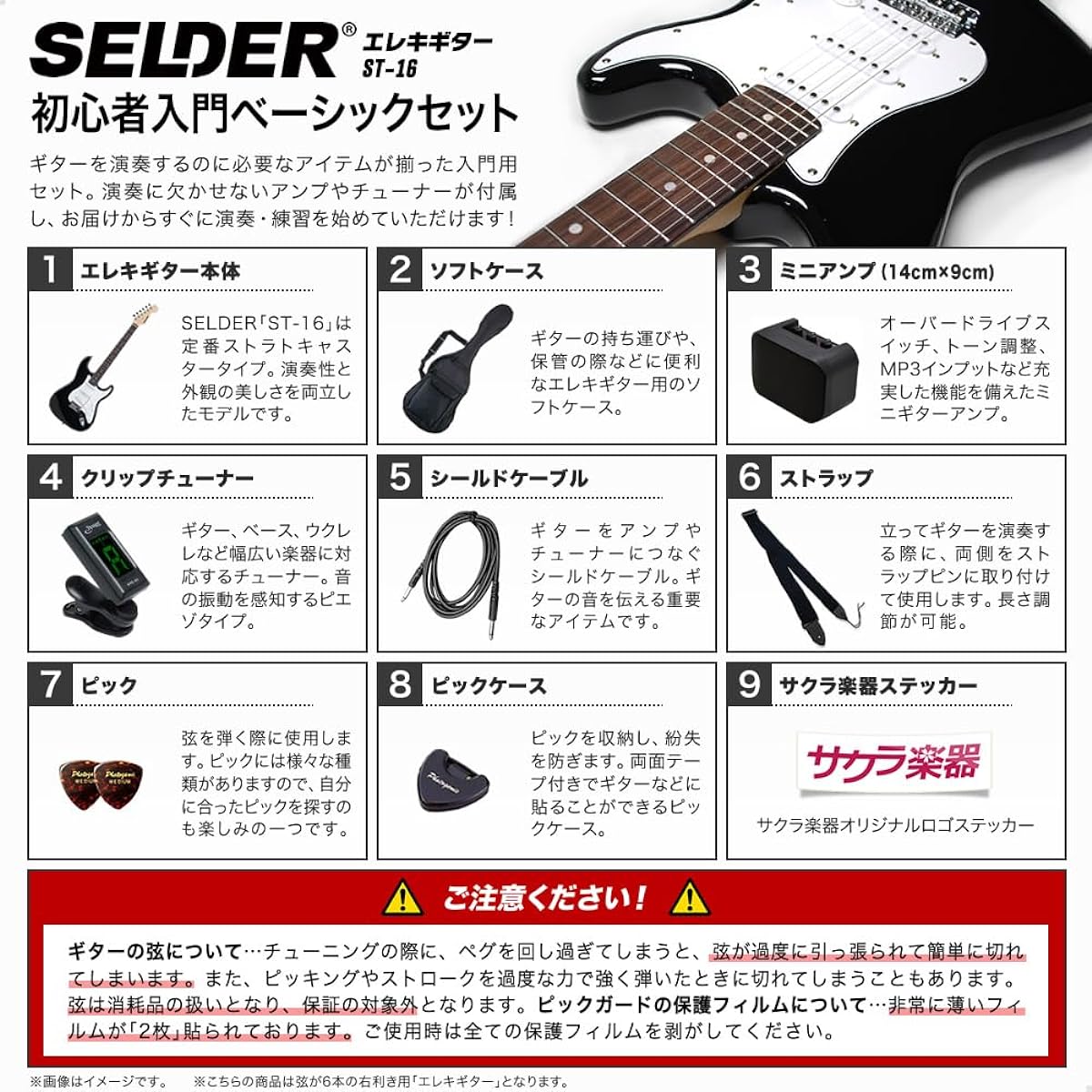 SELDER Electric Guitar Stratocaster Type Sakura Musical Instruments Original ST-16/MBL Beginner Basic Set