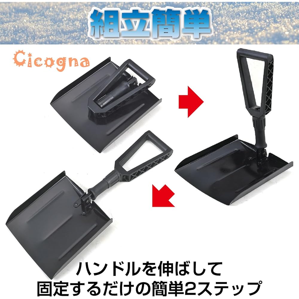 [Cicogna] Snow Shovel, Folding, Car-mounted, Telescopic, Folding Shovel, Made of Iron, Easy Storage, For Cars, Snow Removal, Snow Shovel, Emergency Use, Black 2097
