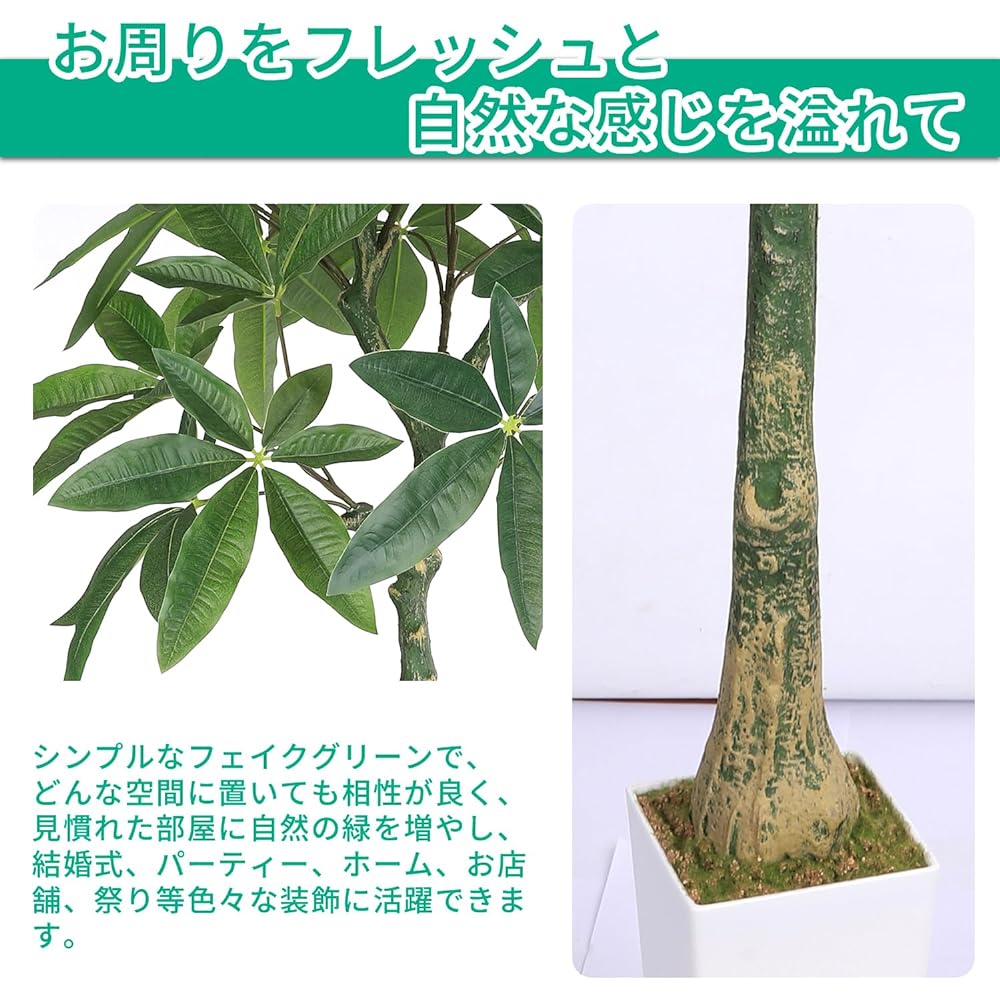 Artificial Plant Fake Green Photocatalyst Artificial Flower Artificial Plant [Pachira Height 150CM] Ornamental Tree Deodorizing Antibacterial Interior Green Stylish Office Interior Decoration