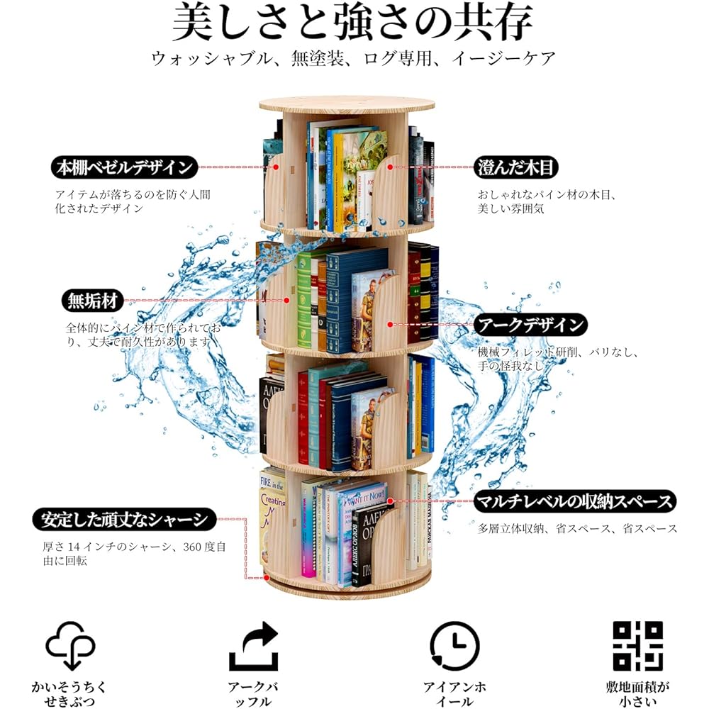 Bookshelf (Rotating Bookshelf) Picture Bookshelf Natural Wood Manga Bookshelf (5 Tiers)