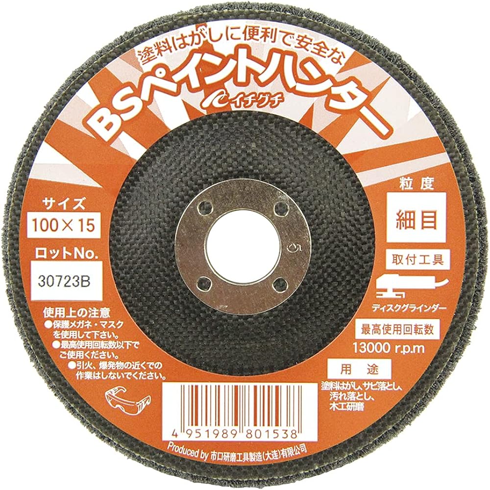 Ichiguchi BS Paint Hunter BOX 80154