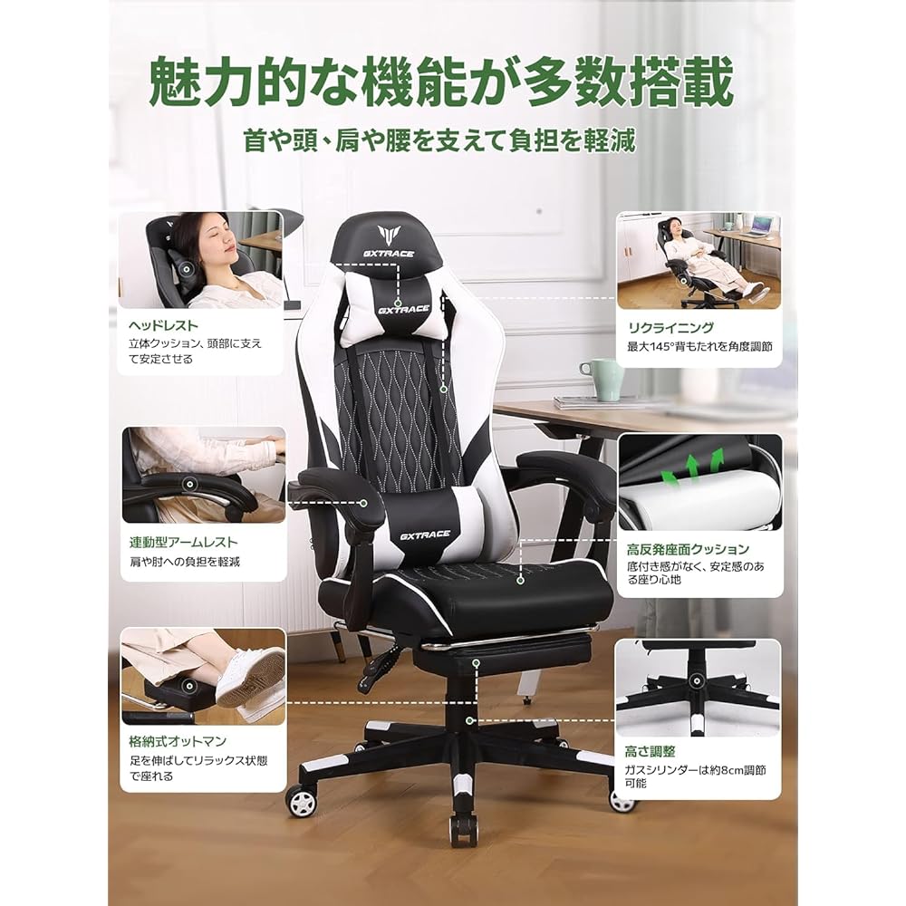 GXTRACE Gaming Chair PC Gaming Chair Gaming Chair Reclining Armrest Headrest Lumbar Support Ottoman Office Chair Desk Chair Computer Chair Chair (White)
