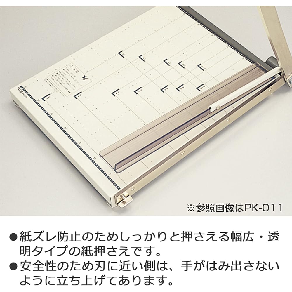 Plus cutting machine paper cutter PK-011 cutting width A3 vertical 26-209
