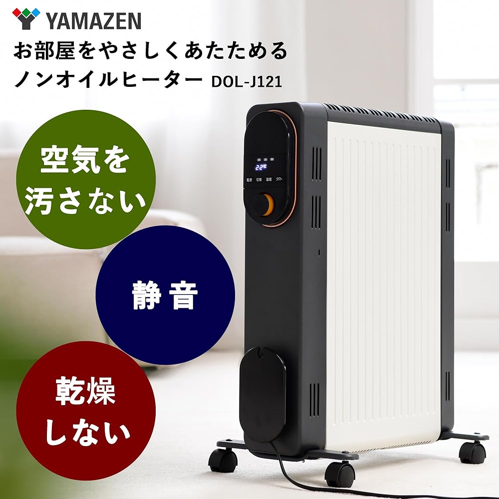 [Yamazen] Oil-less heater 1200W Max 8 tatami 3-level output switching Energy saving Temperature control function 24-hour on/off timer Child lock Tipping off switch Gray DOL-J121(GY)