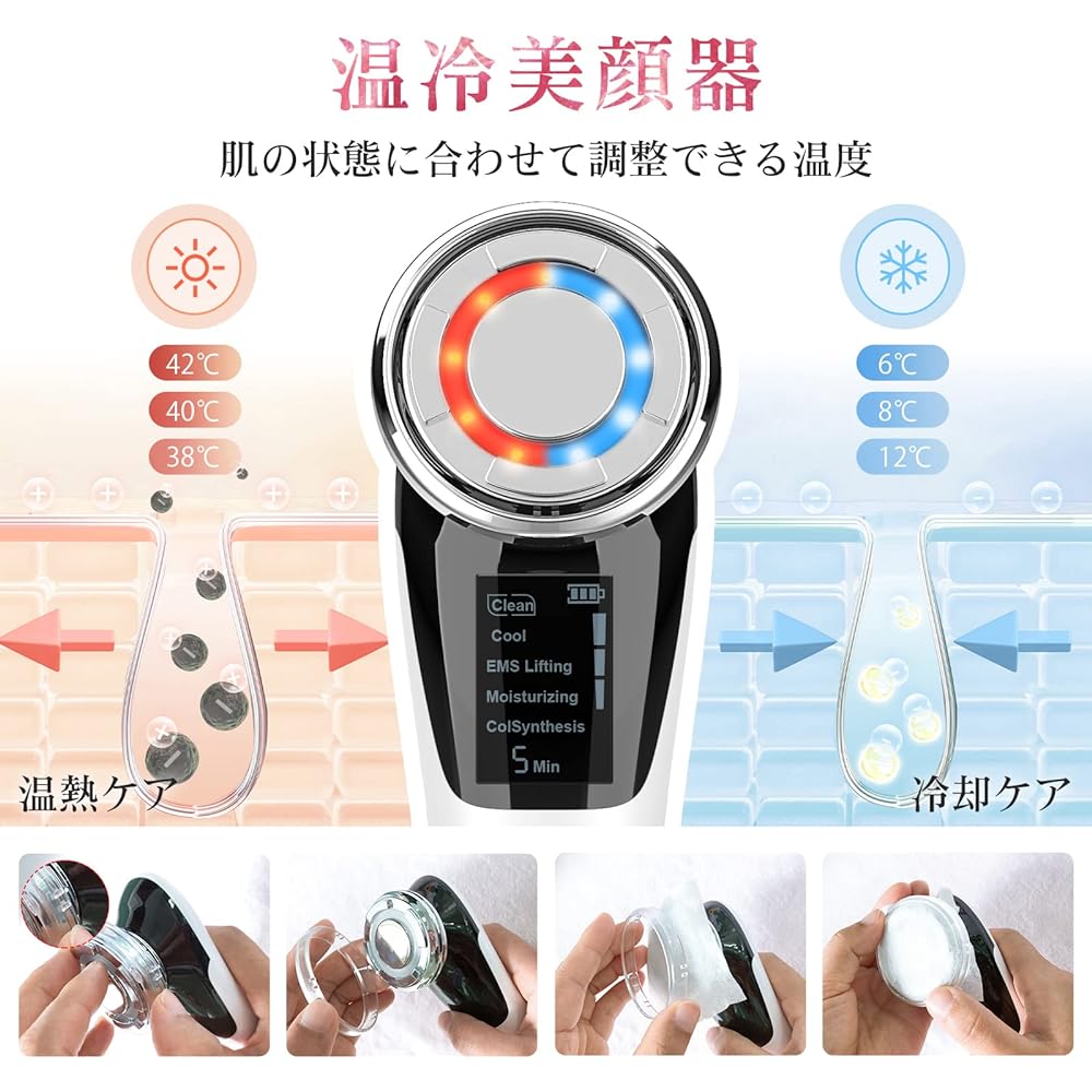 ANLAN Hot/Cold Facial Massager EMS Hot/Cold Care LED Light 8-in-1 Facial Facial Massager Eye/Mouth Care Lift Ion Pore Home Facial Massager (White + 150 Pieces Cotton)