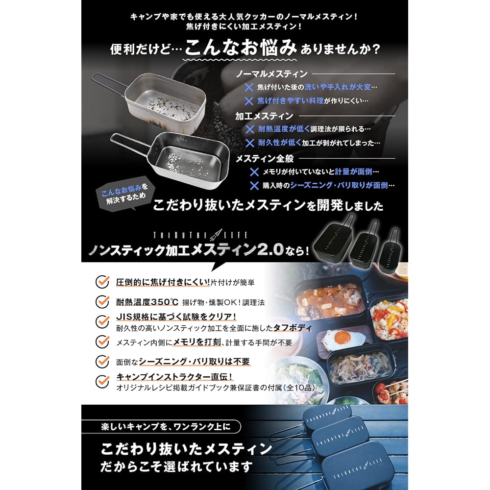 Siaza Life Non-Stick Mestin 2.0 Rice Bowl Heat Resistant 350℃ JIS Standard Tested Fully Processed Tough Body with Memory Original Recipe Supervised by Camp Instructor M Size 850ml 2 Cups
