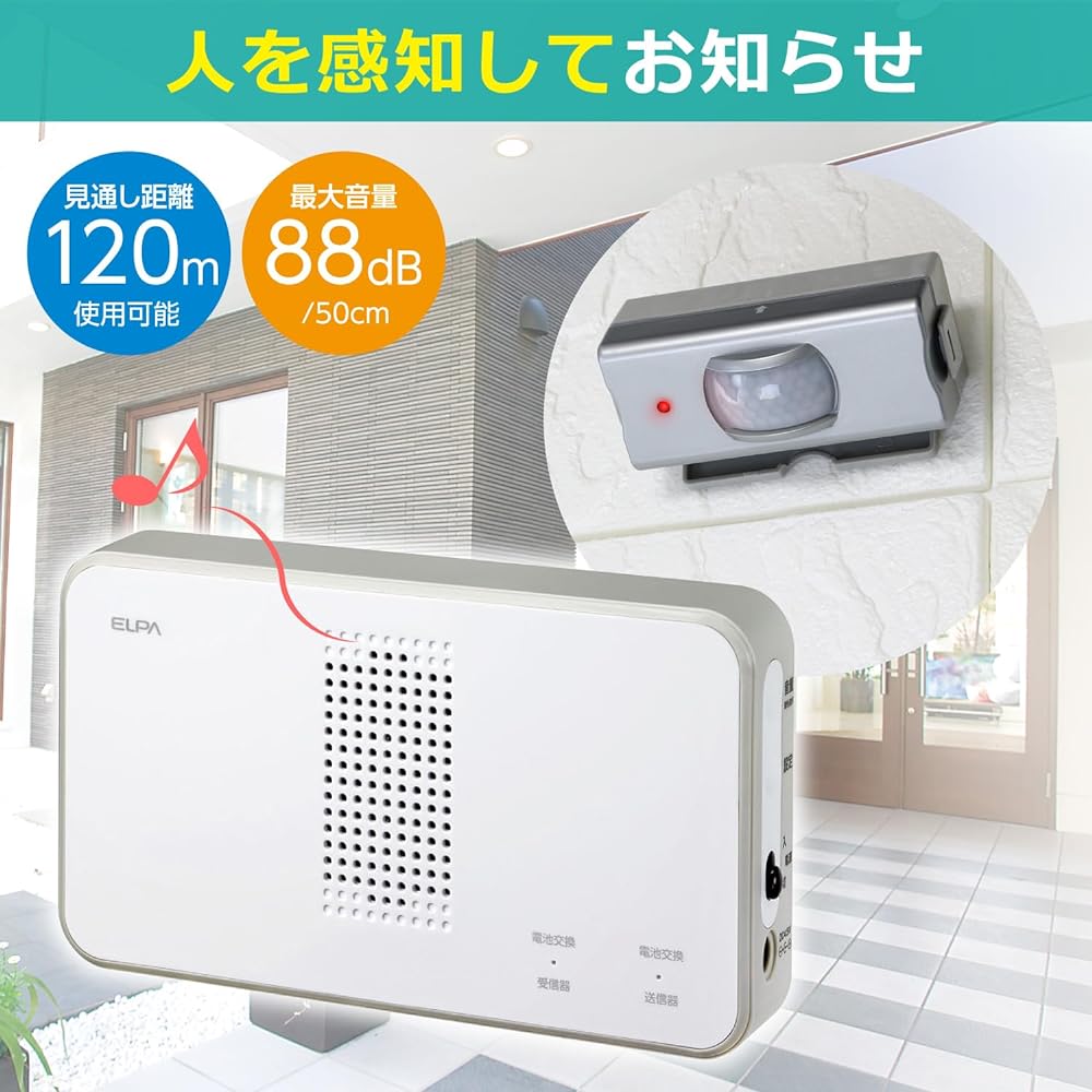 ELPA Wireless Chime Sensor Set Intercom No Construction Required Nursing Care Wireless No Wiring Required EWS-S5033