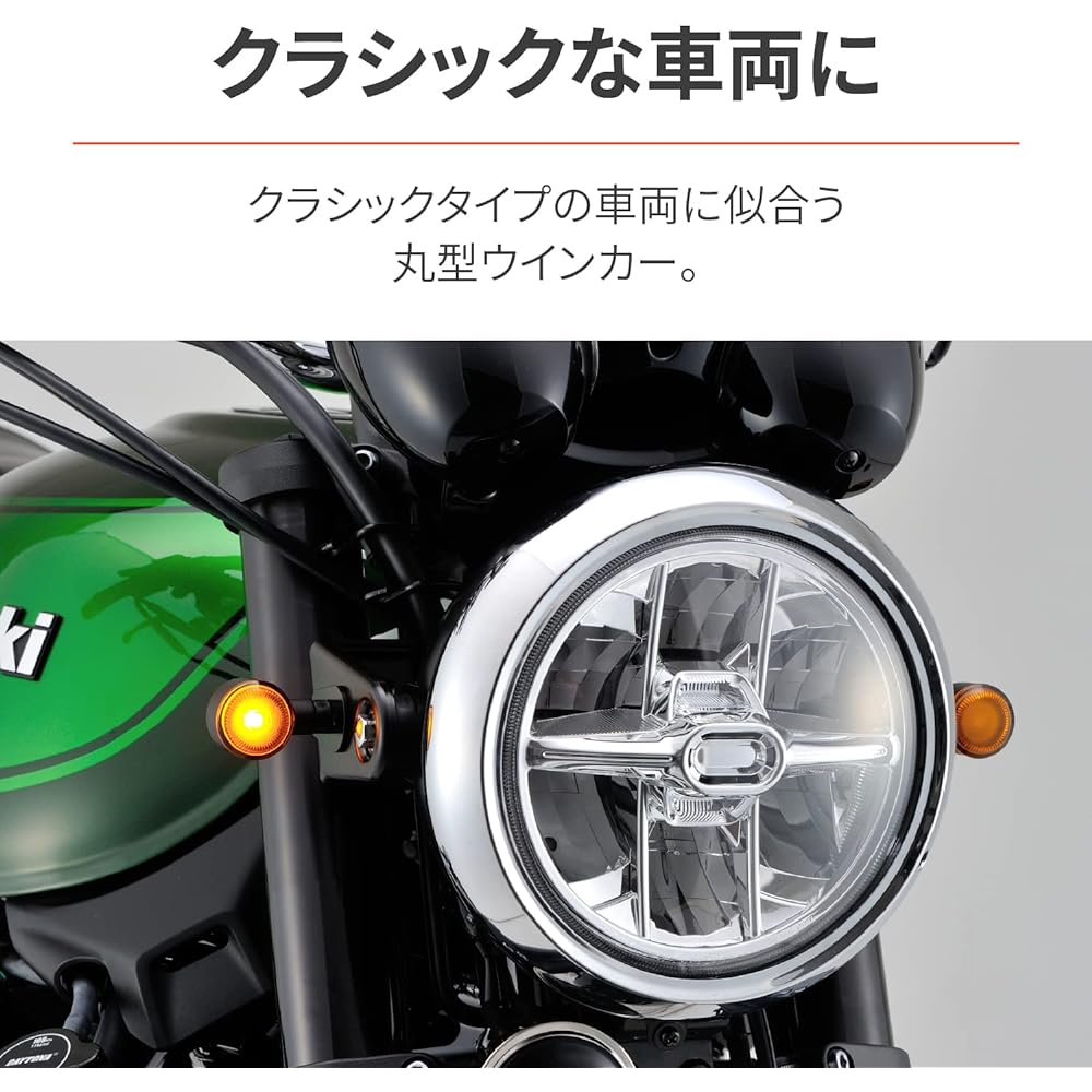 Daytona Motorcycle LED Turn Signal Surface Emitting LED Compact D-Light SOL Amber Lens 98952