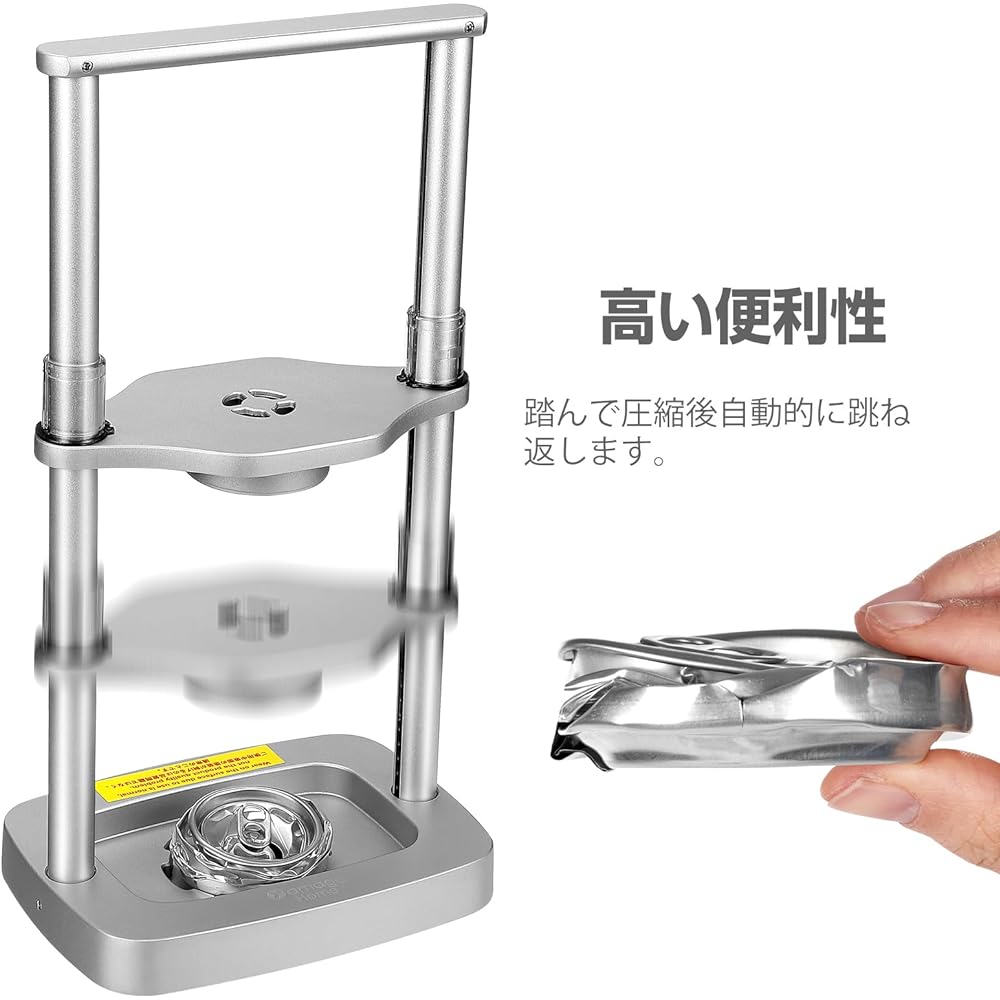 yamagahome Empty Can Crusher, Empty Can Crusher, Foot Crushing, Can Crusher, Compact, Space Saving, Empty Cans and PET Bottle Crushing, Silver (Patented Design)