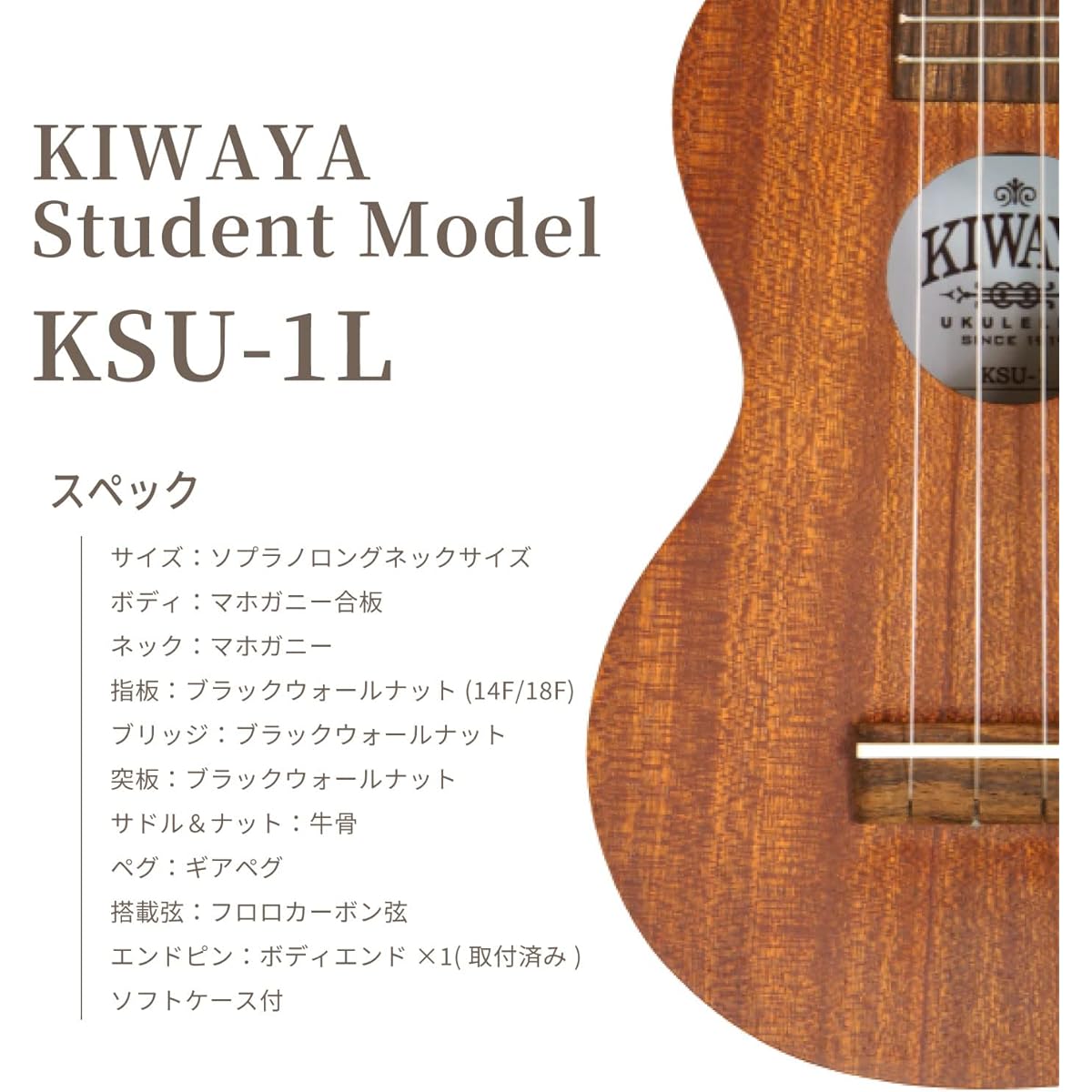 [KIWAYA] Soprano long neck ukulele KSU-1L with soft case (mahogany plywood for beginners)