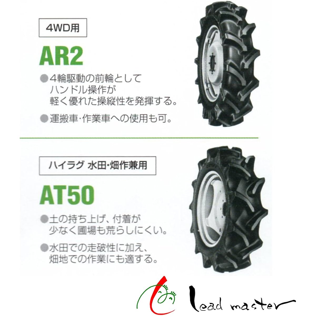 Falken AG Tire (AR2) 5.00-12-4PR Front tire for 4WD tractors Tire and tube set Delivery address: corporation or business name