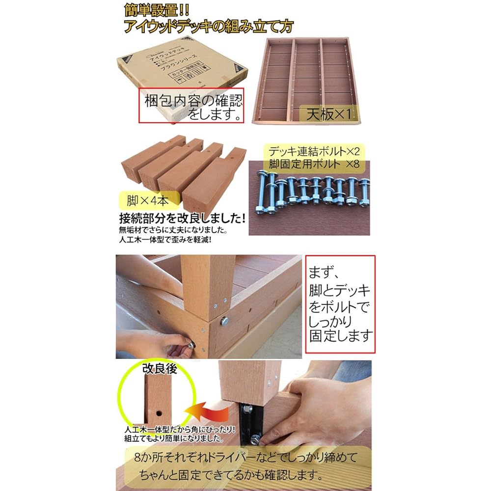 iGarden Wood Deck iWood Deck 60 Series i10368-1d60db Artificial Wooden Dark Brown 90cm x 59.8cm x 28cm Assembly Type 1 unit