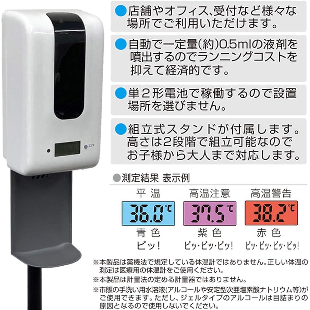 Eitai Sangyo Etiquette Washer, Non-contact Alcohol Dispenser, Stand Type, Alcohol Disinfection, Infection Prevention, Virus Prevention, 2-Level Height Adjustment, Disinfection, Disinfection, ET-JIN120, White