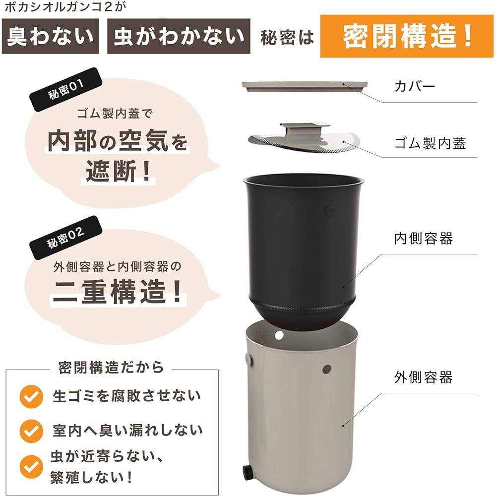 [Subsidy target] Bokashi Organko 2 Compost Garbage Disposer Made in Slovenia, Bio-type, For Indoor Use, No Electricity Required (1, Cream White)