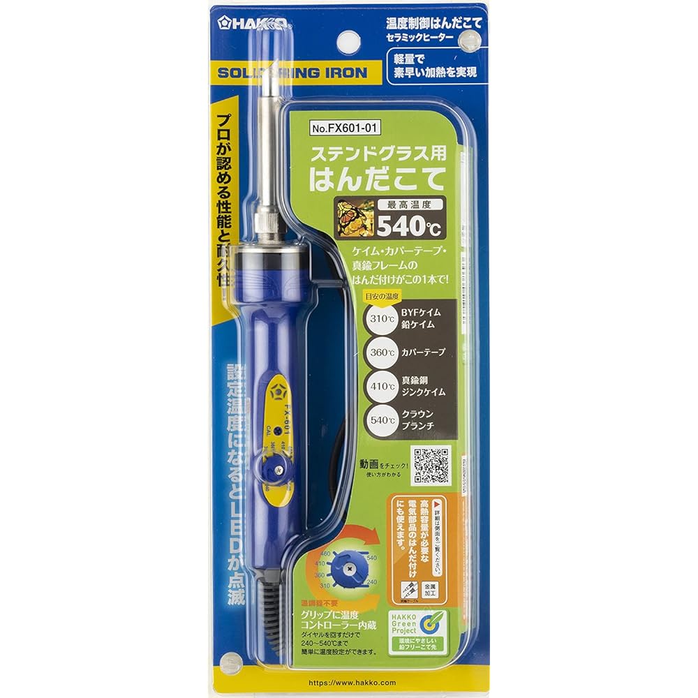 Hakko FX601-01 Dial temperature control stained glass soldering iron (with 6.5C tip)