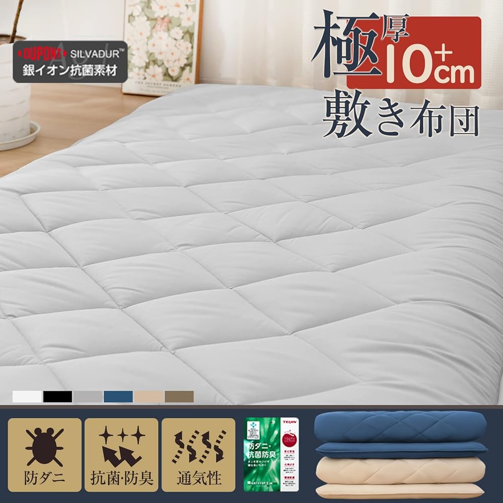 Futon, Extra Thick 3.9 inches (10 cm), Three Layer Structure, Mattress Single [TEIJIN Mighty Top Filling] Antibacterial, Odor-Resistant, Mildew-resistant, Dust Mite-Proof, Sweat Absorbent, Quick