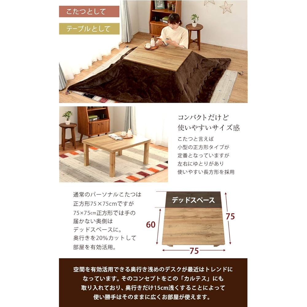 Hagiwara Kotatsu Kotatsu Table Center Table Casual Single Person Compact [Realistic Wood Grain Top] Rectangular Wood Look Vintage Depth 60 x Width 75 x Height 37 Natural Cartes 7560