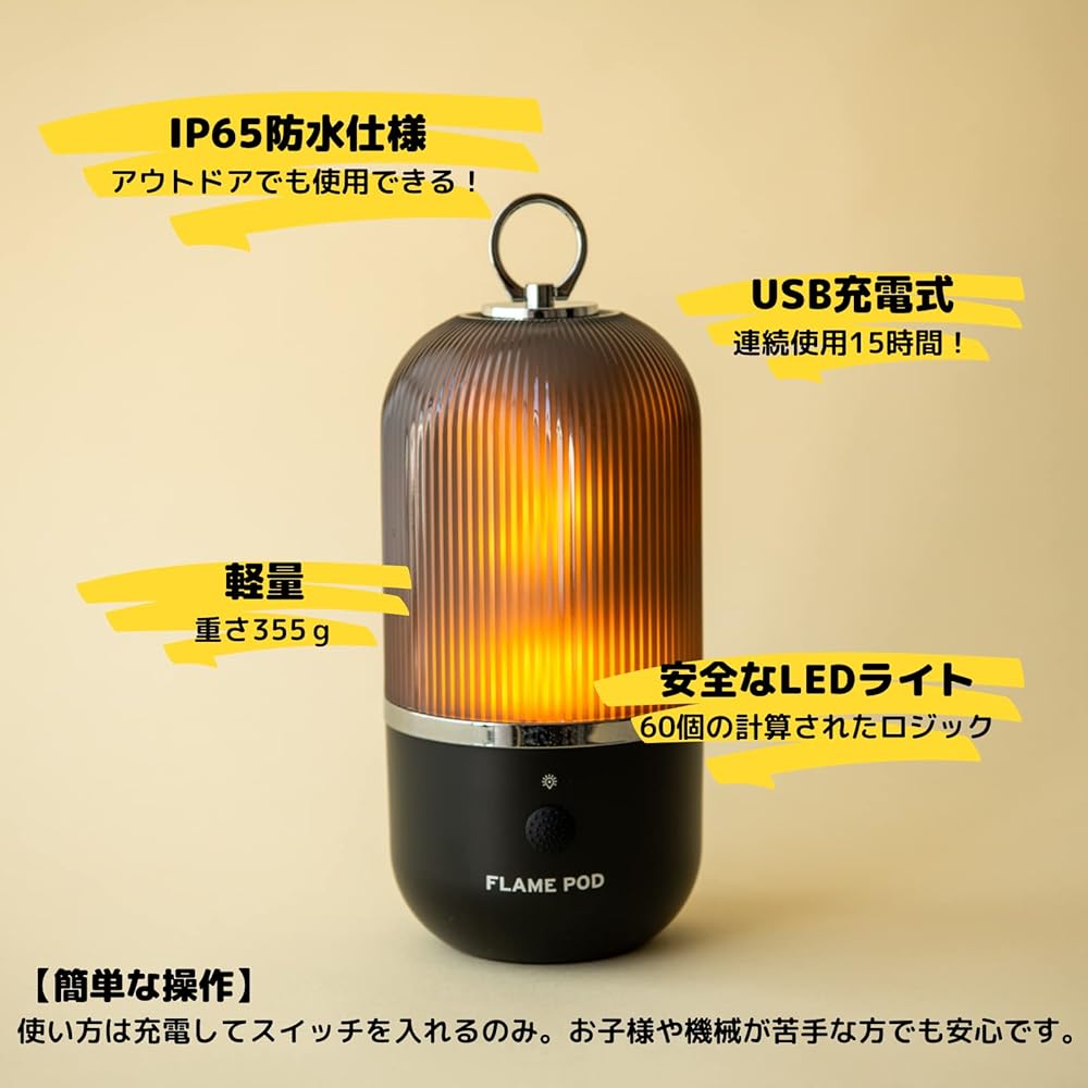 IDEALL FLAME POD LED Lantern Waterproof USB Charging 15 Hours Continuous Use Warm Color Glamping Bellamping