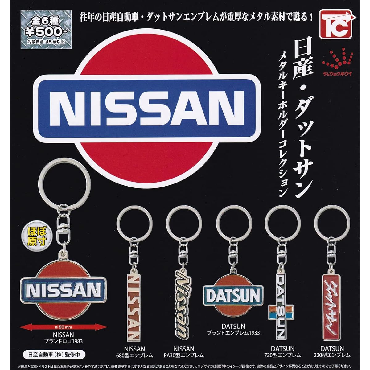 Nissan/Datsun Metal Keychain Collection All 6 Types Set Gacha Gacha