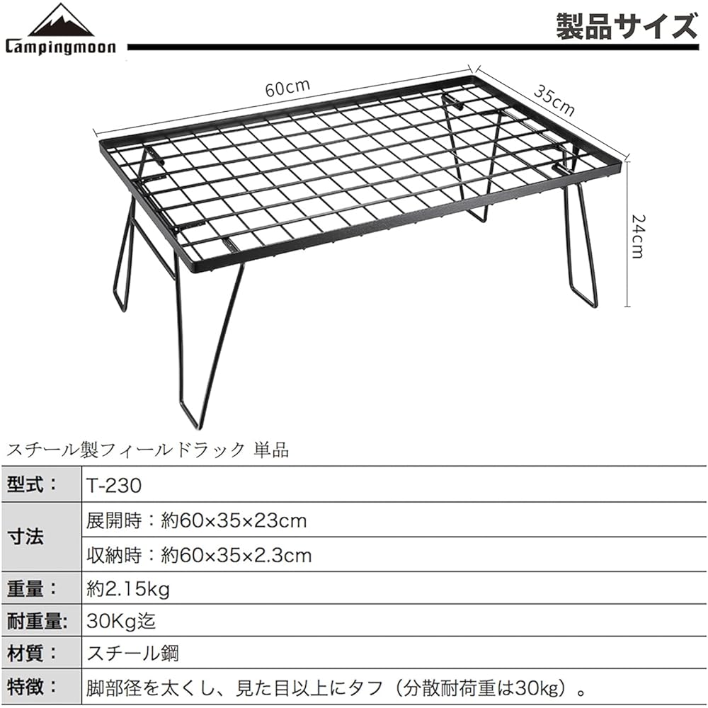 CAMPING MOON Field Rack Ground Rack Folding Rack Black Plated Steel Body T-230 & Ground Rack Field Rack Top Plate Made of Bamboo Lightweight Bamboo Top Plate T-2301 L [Buy as a Set]