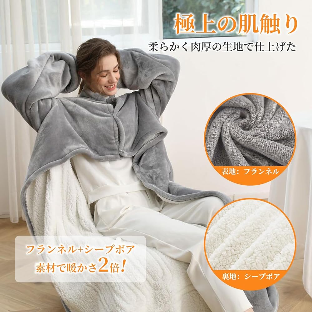 Voango Electric Blanket, Wearable Kotatsu, Electric Throw Over the Shoulder (Sleeved, Thick), 59.1 x 51.2 inches (150 x 130 cm), Large, Flannel + Sheepboa Fabric, Electric Blanket, 6 Temperature