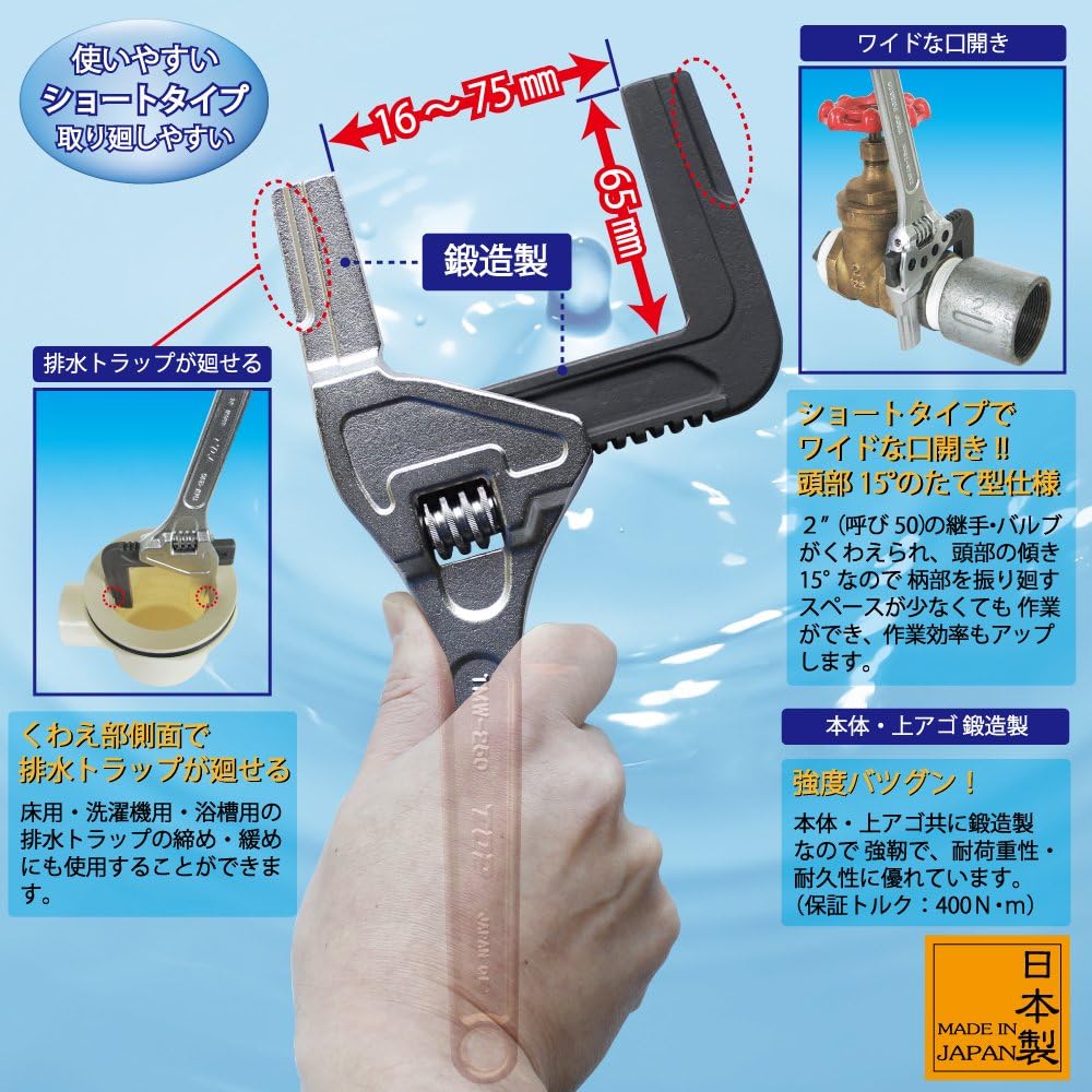 Top Industry (TOP) Vertical Motor Wrench Pipe Wrench Opening 16~75mm Plumbing Work Water Work Faucet TMW-250 Tsubame Sanjo Made in Japan
