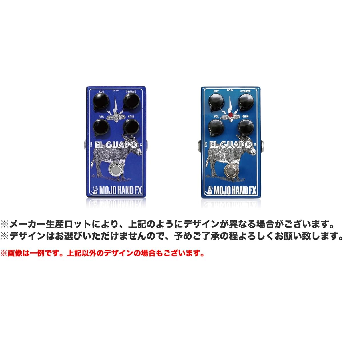 Mojo Hand Fx Mojo Hand Effects Fuzz El Guapo [Domestic regular product]